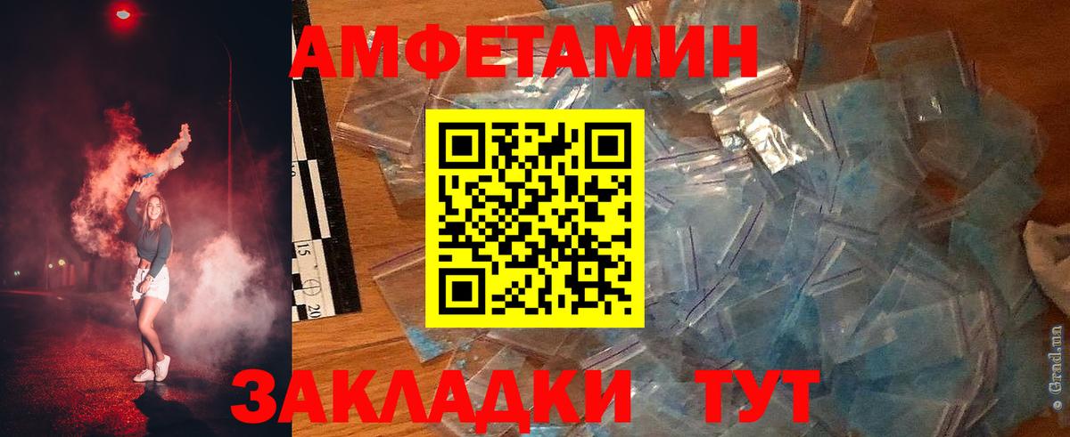 Сочи  Amphetamine  Вход с VPN  АМФ 98% 