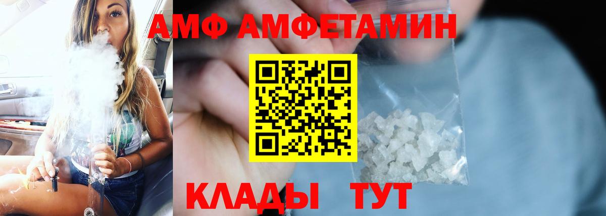 Амфетамин VHQ Сочи