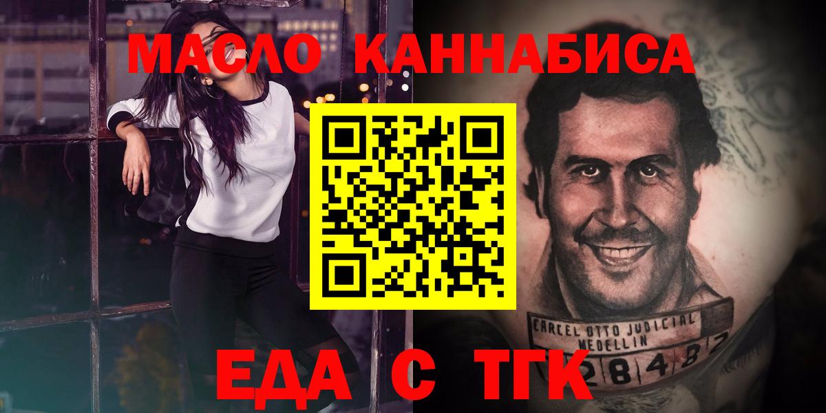 Сочи  Еда ТГК марихуана  Вход с VPN 