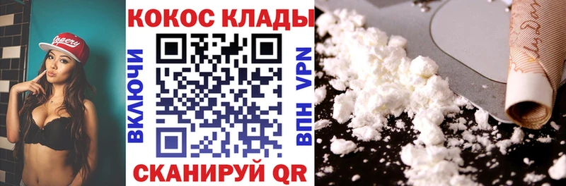 магазин  наркотиков  ОМГ ОМГ tor  КОКАИН VHQ  Сочи 