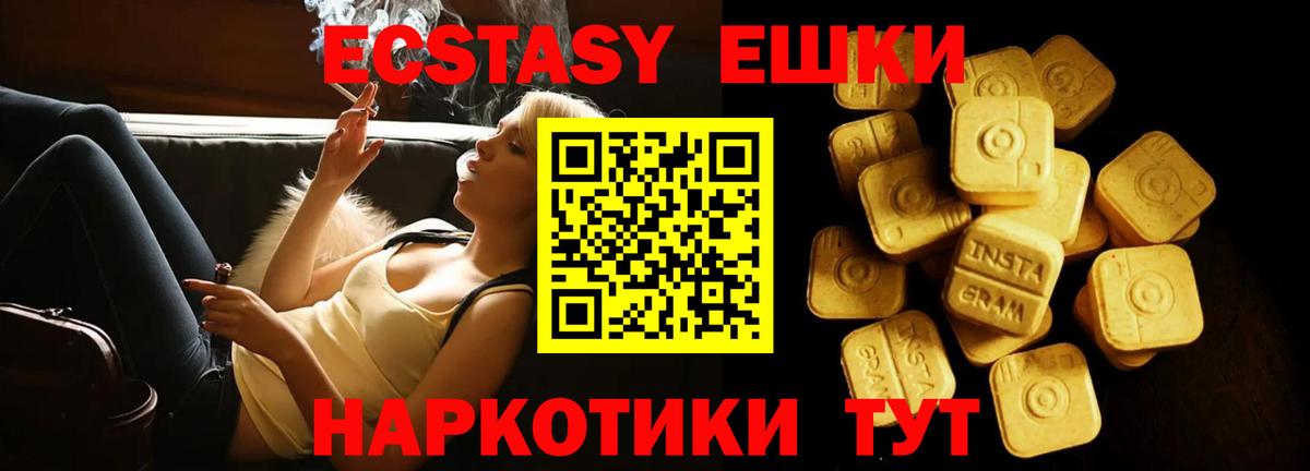 Сочи  ЭКСТАЗИ  купить наркоту  Экстази Punisher  Вход с VPN 