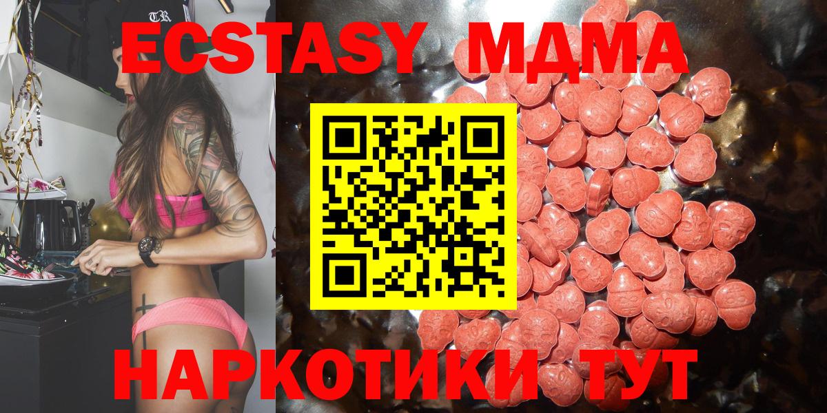 Экстази XTC Сочи