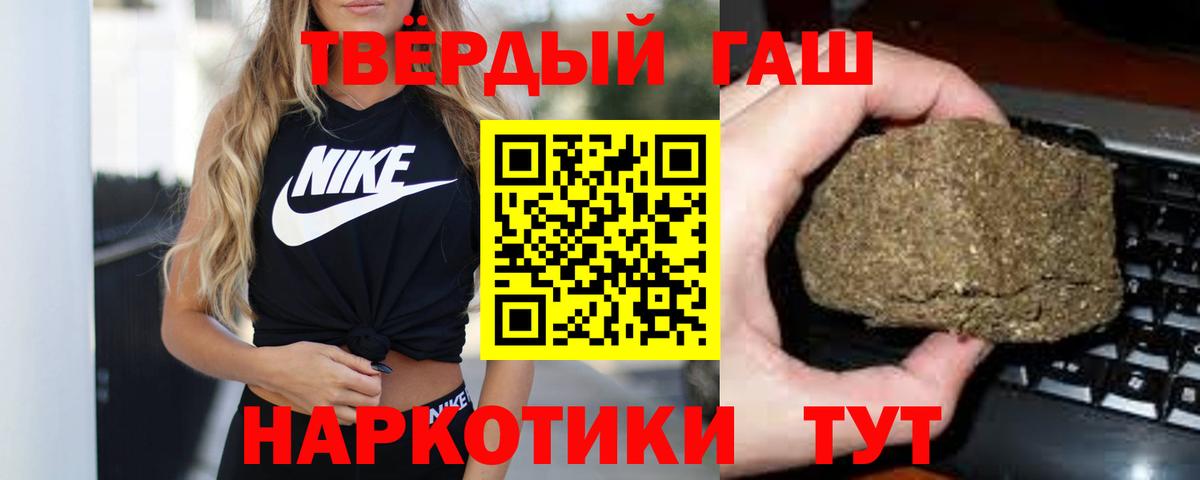 ГАШИШ Изолятор  Гашиш 40% ТГК  Вход с VPN  Сочи 