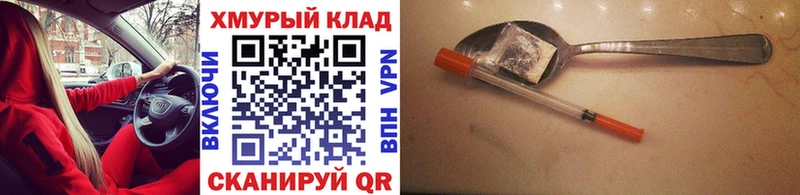 ГЕРОИН герыч Сочи