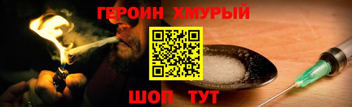 ГЕРОИН  Вход с VPN  Сочи  ГЕРОИН Афган 