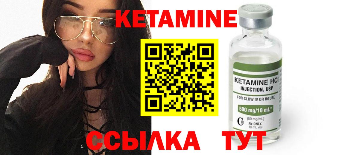 Кетамин ketamine Сочи