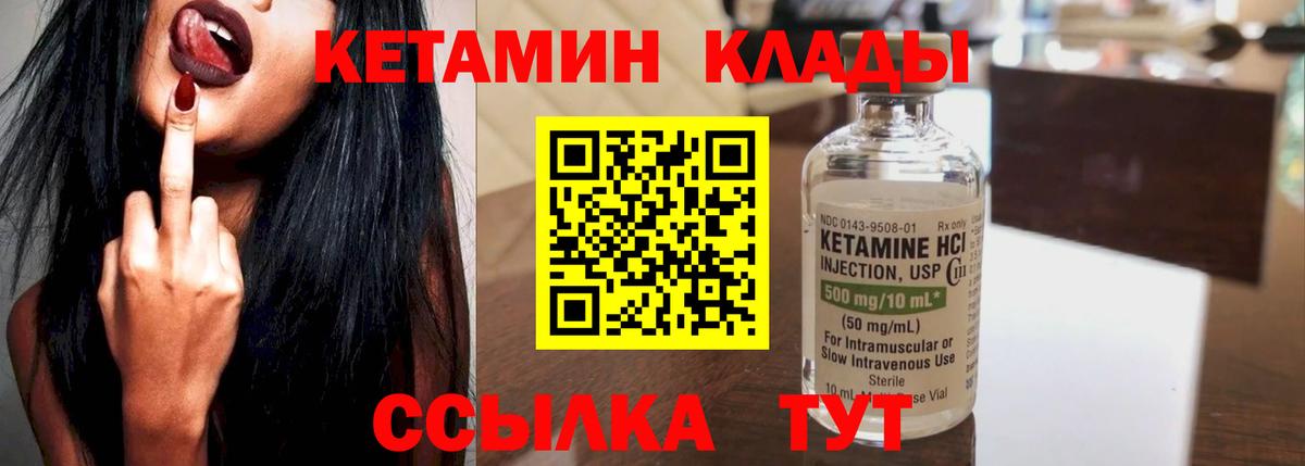Сочи  Кетамин VHQ  Вход с VPN  КЕТАМИН ketamine 