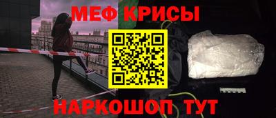 меф VHQ Кандалакша