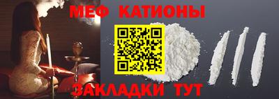 меф VHQ Кандалакша