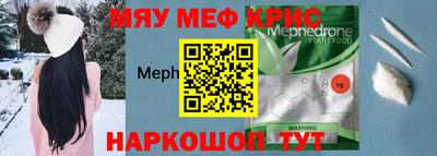 меф VHQ Кандалакша