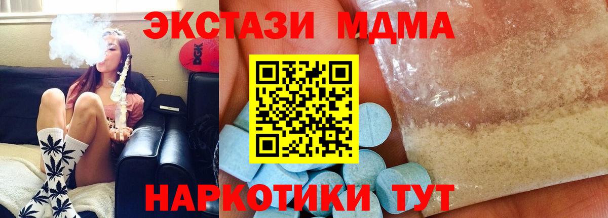 МДМА VHQ Сочи