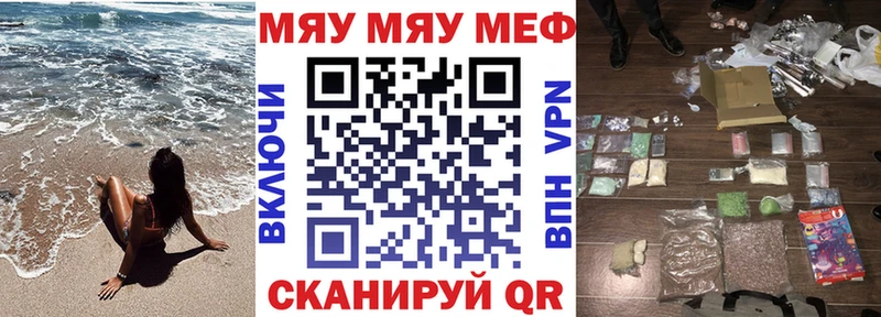 МЕФ mephedrone  Сочи 
