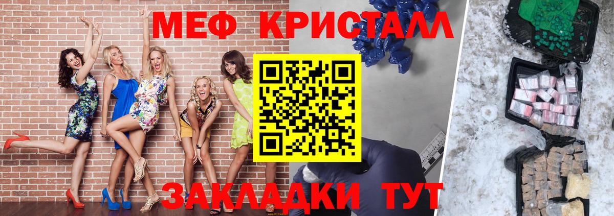 Сочи  МЯУ-МЯУ мяу мяу  Вход с VPN  МЕФ  Меф мука 