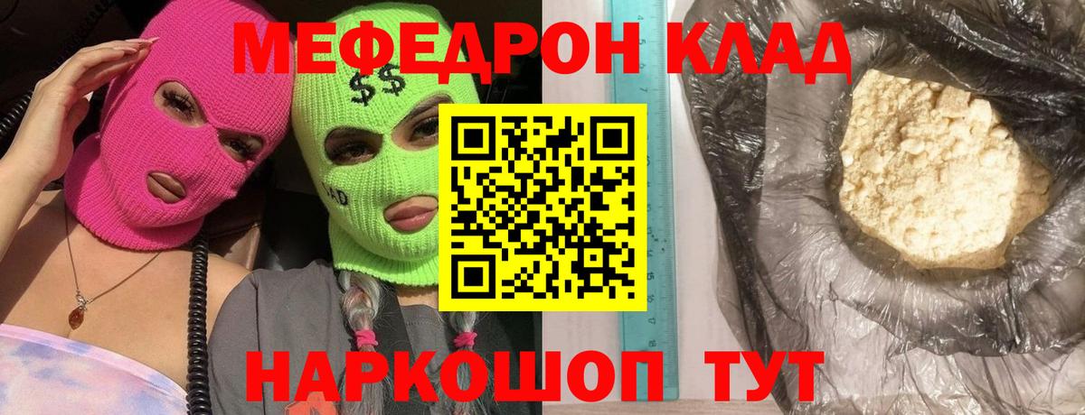 МЕФ Сочи