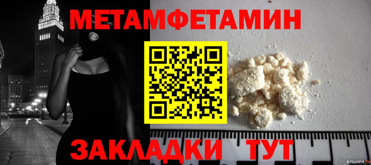 МЕТАМФЕТАМИН Декстрометамфетамин 99.9% Сочи