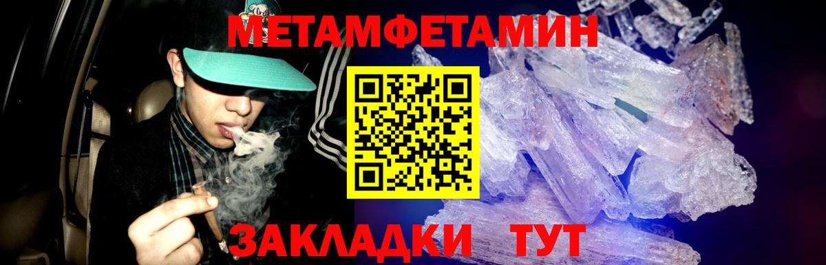 Сочи  Первитин пудра  Вход с VPN 