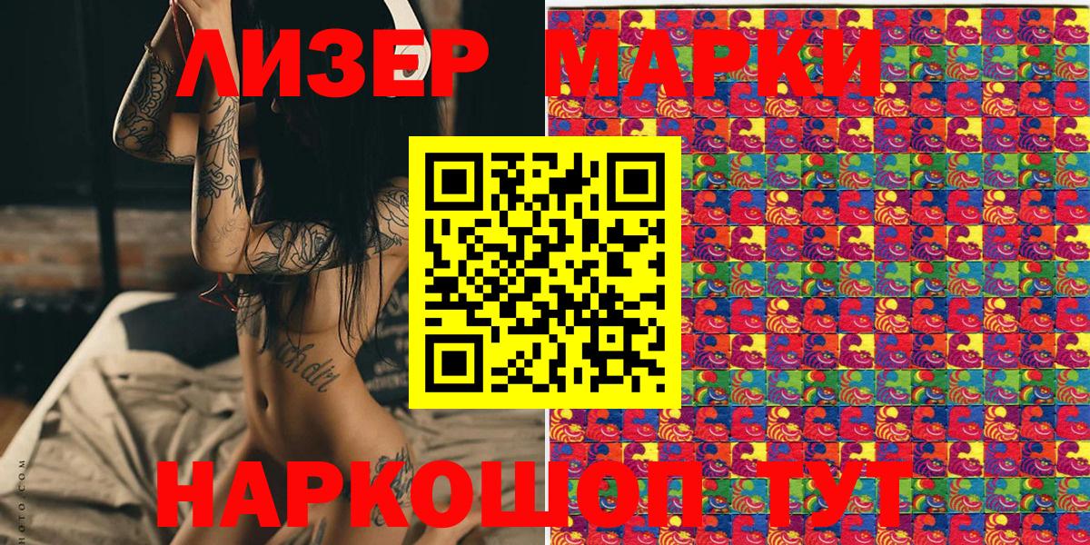 Марки NBOMe 1,8мг  даркнет сайт  Сочи  Вход с VPN 