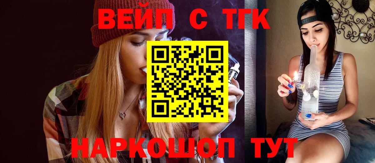 Дистиллят ТГК гашишное масло  Дистиллят ТГК вейп  Вход с VPN  Сочи 
